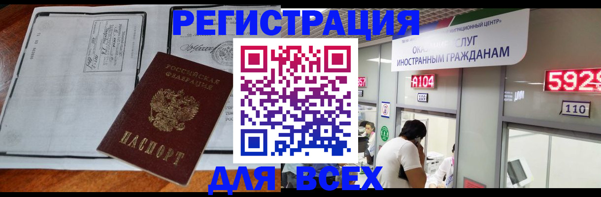 прописка в квартире в Нижегородской области