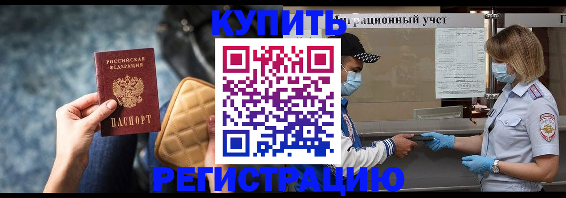 прописка для школы в Нижегородской области