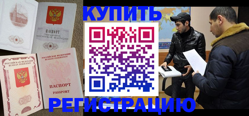 временная регистрация надежно в Нижегородской области
