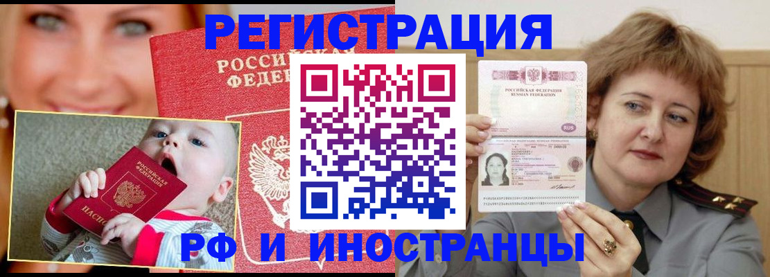 временная регистрация в Нижегородской области