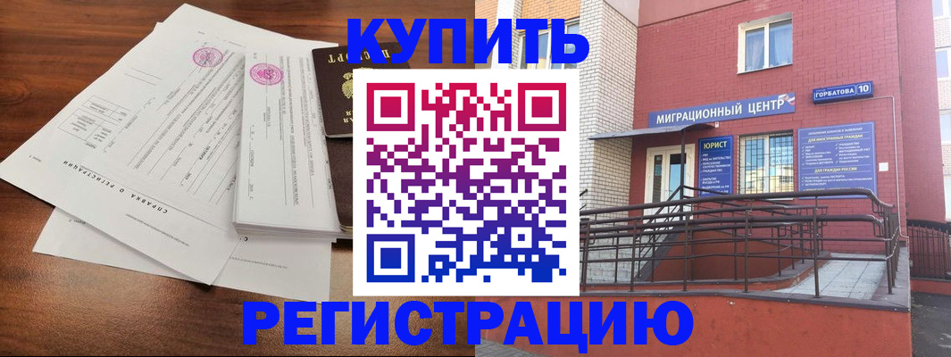 временная регистрация законно в Нижегородской области